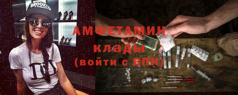 мега ссылки  Демидов  Amphetamine VHQ 