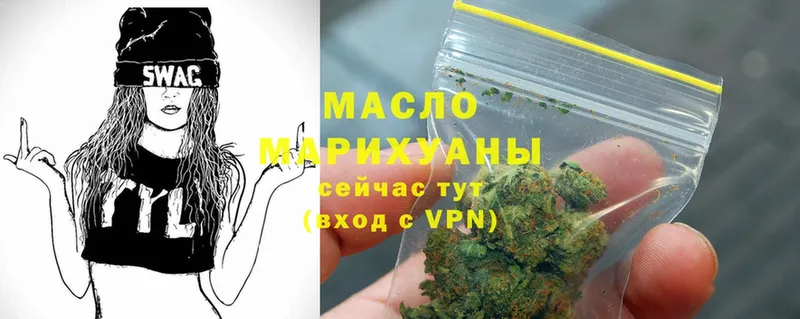 Дистиллят ТГК THC oil  darknet телеграм  Демидов  как найти закладки 